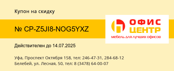 купон
