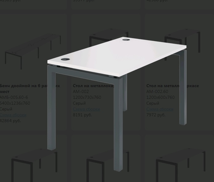 Мебель для персонала Арго АМ-002 Стол на металлокаркасе 1200x730x760 серый